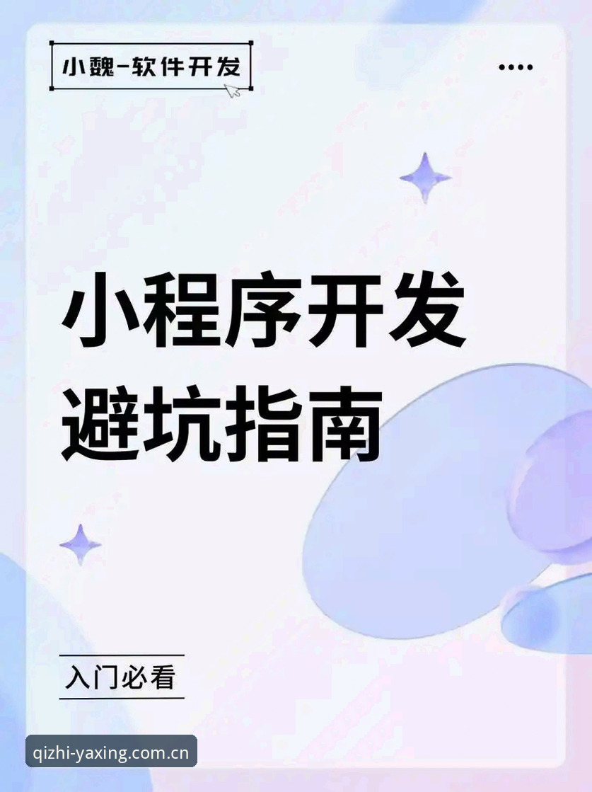 亚星娱乐平台入口迁移遇阻？气质在线GVMV APP避坑实用指南
